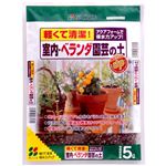 花ごころ 室内ベランダ園芸の土 5L
