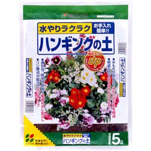花ごころ ハンギングの土 5L