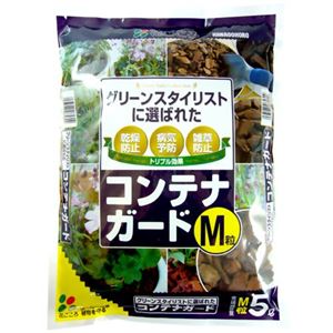 花ごころ コンテナガード M