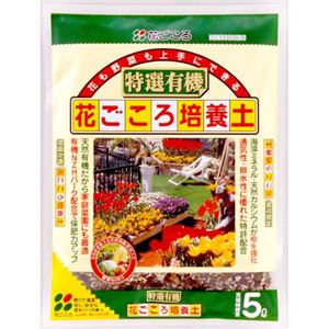 花ごころ 特選有機花ごころ 培養土 5L
