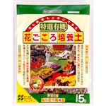 花ごころ 特選有機花ごころ 培養土 5L