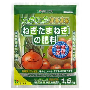 花ごころ ねぎ・たまねぎの肥料 1.6kg