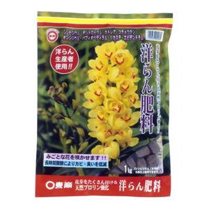 洋らん肥料 1kg