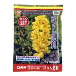 洋らん肥料 1kg