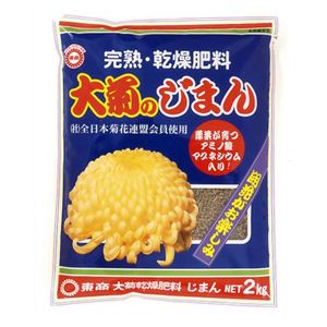 大菊のじまん 2kg