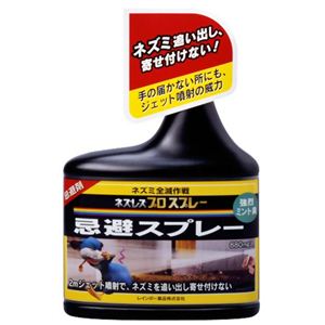 ネズレスプロスプレー 880ml