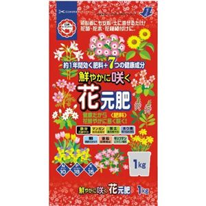 鮮やかに咲く花元肥 1kg