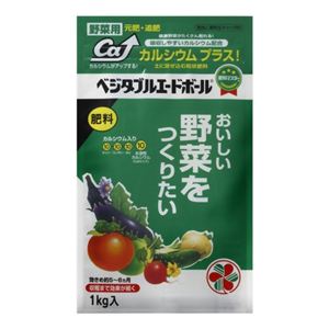 ベジタブルエードボール 1kg