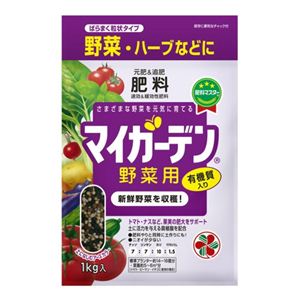 マイガーデン 野菜用 1kg