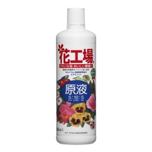 花工場 原液 800ml