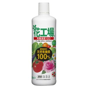花工場 有機液肥100 800ml