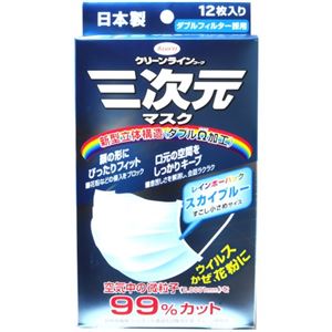 三次元マスク 少し小さめ スカイブルー 12枚入