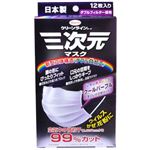三次元マスク 少し小さめ クールパープル 12枚入