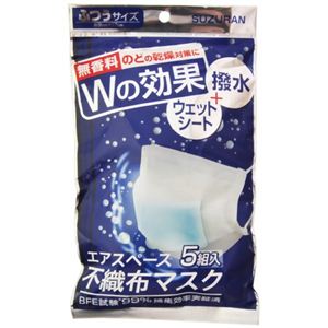 エアスペース 不織布マスク ウェットシート付 5組入