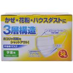 不織布マスク 学童用 50枚入