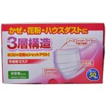 不織布マスク 小さめサイズ 50枚入