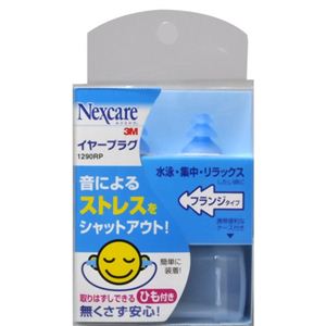 ネクスケア イヤープラグ 1290RP