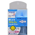 ネクスケア イヤープラグ 1290RP