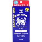 エピラット メンズエステ脱色クリームスピーディー 40g+40g