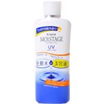 モイスタージュ UVエッセンスローション 210ml