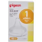 ピジョン 母乳実感 乳首 1ヵ月から Sサイズ 2個入