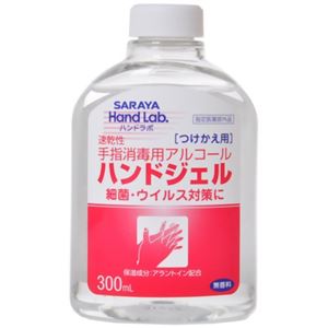 ハンドラボ ハンドアルコールジェル 300ml つけかえ用