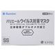 バリエールマスク 備蓄用 SSサイズ 25枚入 - 縮小画像1