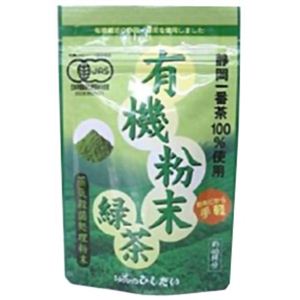 有機粉末緑茶 20g