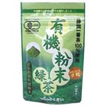 有機粉末緑茶 20g