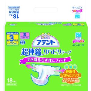 アテント テープ式 超伸縮リハビリテープ Sサイズ 3回吸収 18枚入