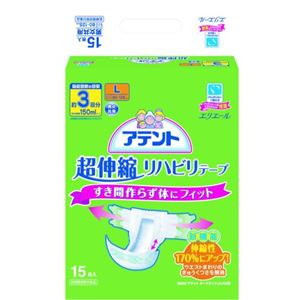 アテント テープ式 超伸縮リハビリテープ Lサイズ 3回吸収 15枚入