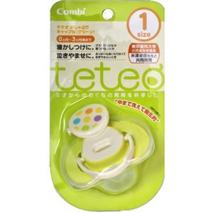テテオ おしゃぶり キャップ付 サイズ1 グリーン