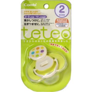 テテオ おしゃぶり キャップ付 サイズ2 グリーン