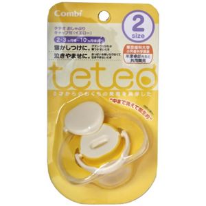 テテオ おしゃぶり キャップ付 サイズ2 イエロー