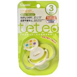テテオ おしゃぶり キャップ付 サイズ3 グリーン