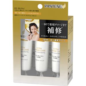 パンテーン PRO-V 濃厚トリートメントプログラム15g×5本