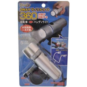 （まとめ買い）【在庫限り】2WAYサイクルライト 360×4セット