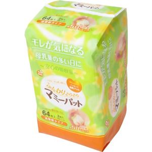 ピップベビー マミーパット 高吸収タイプ 64枚入り