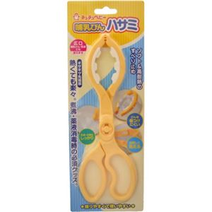 チュチュベビー 哺乳びんハサミ