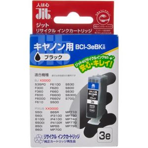 キヤノン用 リサイクルインクカートリッジ ブラック BCI-3eBK互換 JIT-C03B