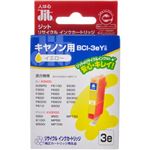 キヤノン用 リサイクルインクカートリッジ イエロー BCI-3eY互換 JIT-C03Y