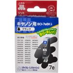 キヤノン用 リサイクルインクカートリッジ ブラック BCI-7eBK互換 JIT-C07eB
