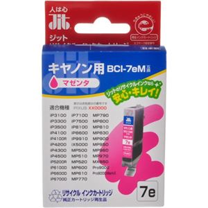 キヤノン用 リサイクルインクカートリッジ マゼンタ BCI-7eM互換 JIT-C07eM