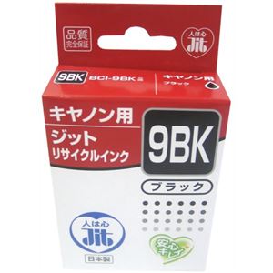 キヤノン用 リサイクルインクカートリッジ ブラック BCI-9BK互換 JIT-C09B