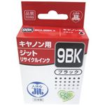 キヤノン用 リサイクルインクカートリッジ ブラック BCI-9BK互換 JIT-C09B
