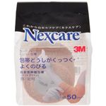 ネクスケア くっつく包帯 腕足用1P ライトブラウン 50mm×4.5m