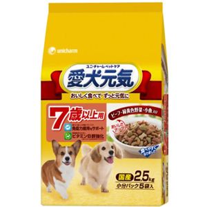 愛犬元気 7歳からの愛犬用 ビーフ・緑黄色野菜・小魚入り 2.5kg
