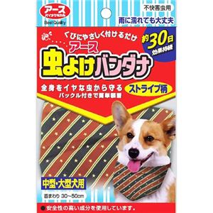 アース 虫よけバンダナ ストライプ 中型・大型犬用