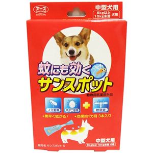 アース 蚊にも効くサンスポット 中型犬用 3本入り