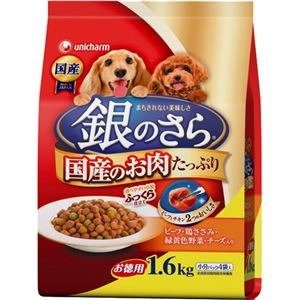 銀のさら ビーフ＆ささみ＆緑黄色野菜＆チーズ入り 1.6kg